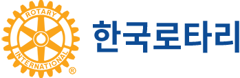 한국로타리_로고01
